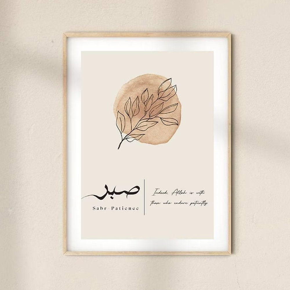 Poster Abstrakte Form Islamische Kalligraphie I Wandbilder Wohnzimmer & Schlafzimmer I Deko Print Bilder I ohne Rahmen